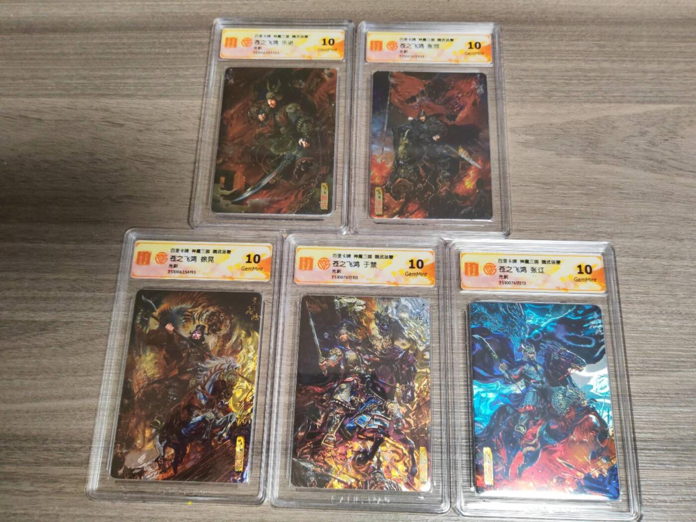 阳大大卡牌拍卖第94期（持续收拍品，周六晚上九点截拍，进群福利早知道）