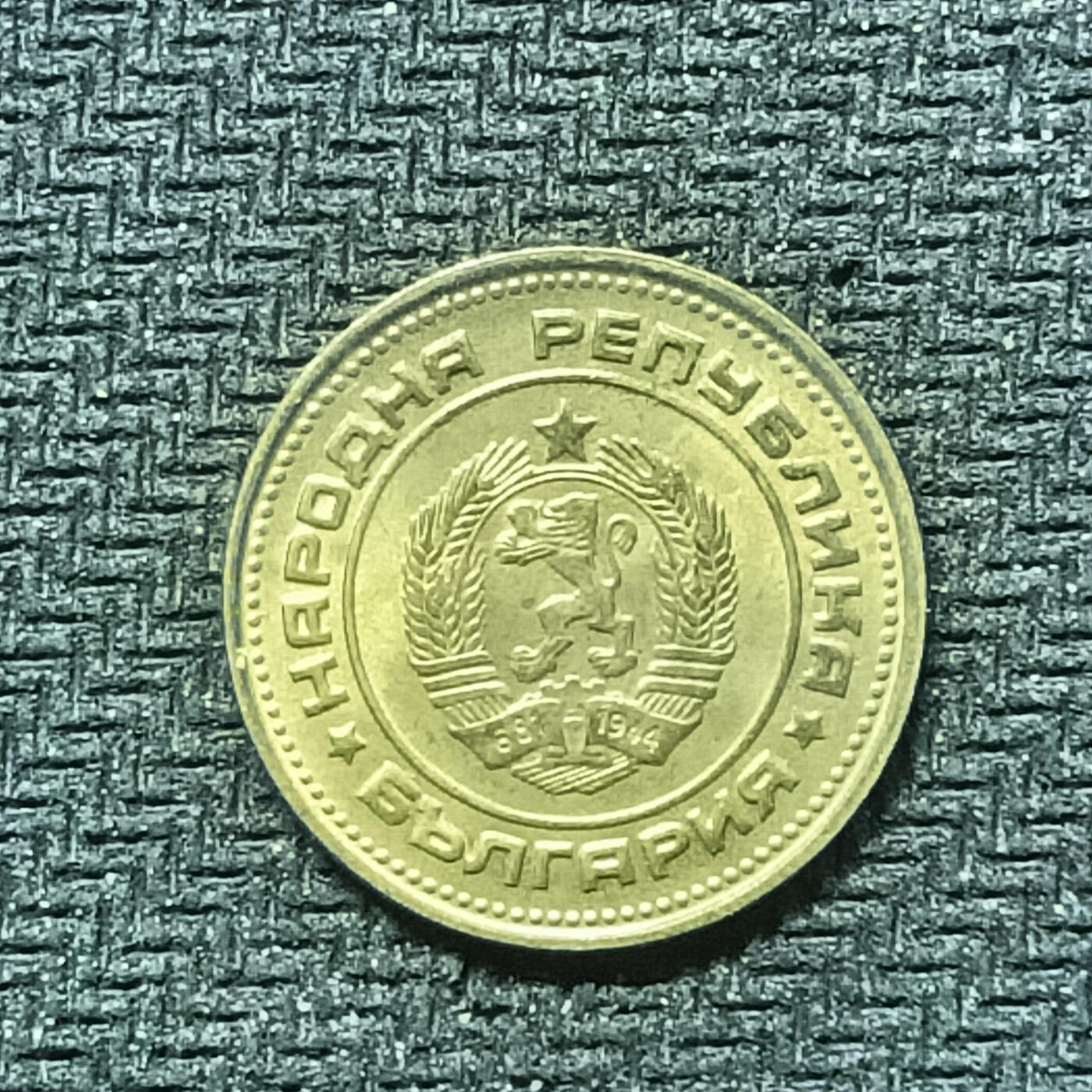 逸泉钱币2026B邻国花钱世界钱币纪念币章B第四场1-400B 306保加利亚2斯托丁基