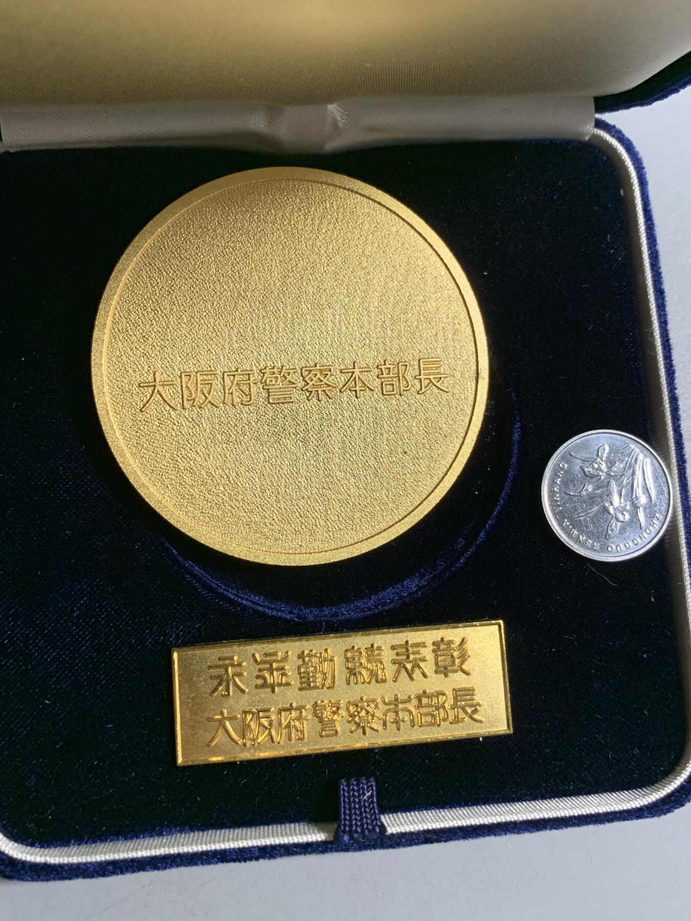 远东徽章小铺1月18日周日晚上9点结束 警视厅大铜章