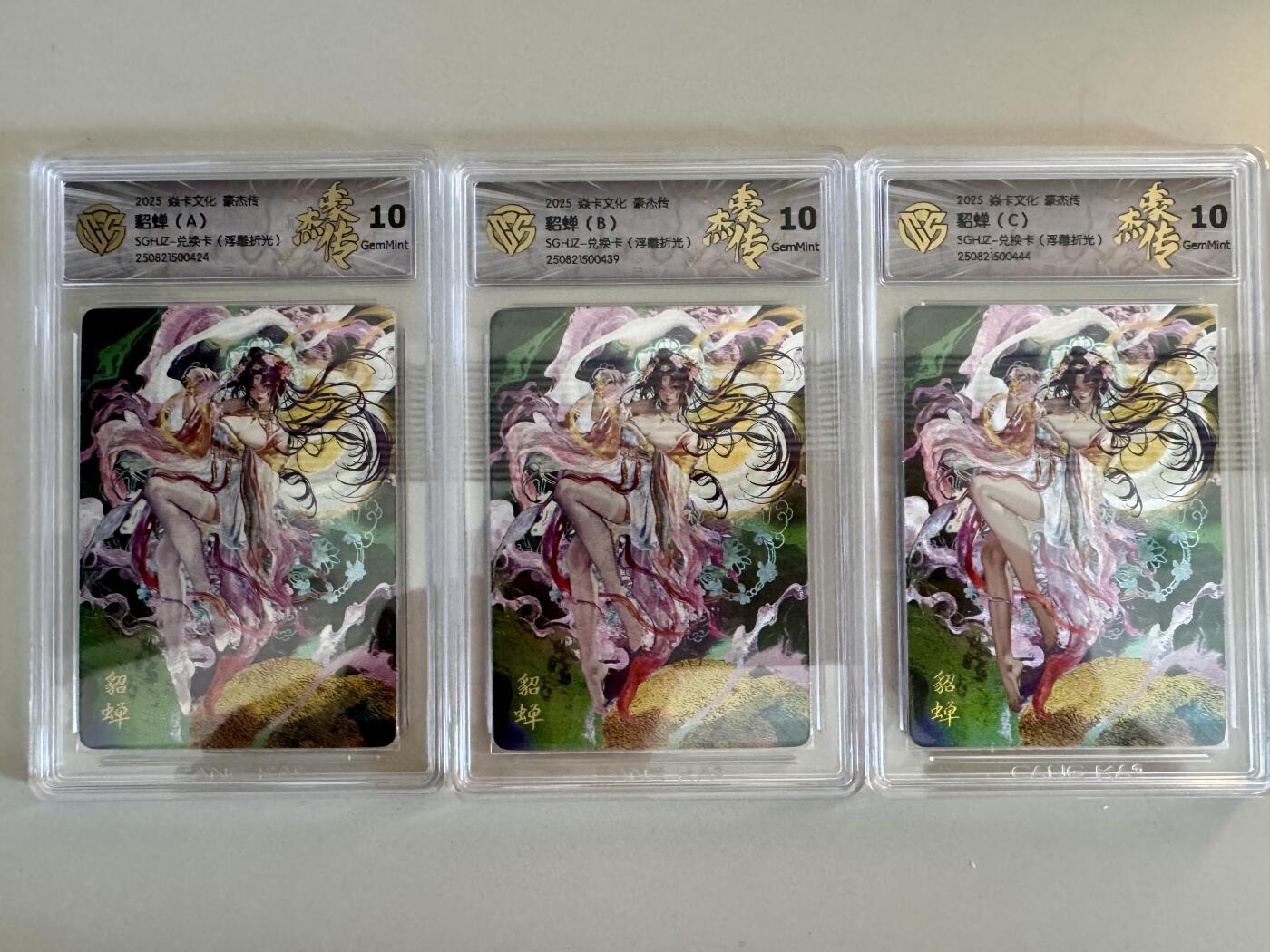 寸草不生拍卖第十八期  焱卡文化 豪杰传 貂蝉(A) (C) (B) )SGHZ-兑换卡(浮雕折光) 10G  一组