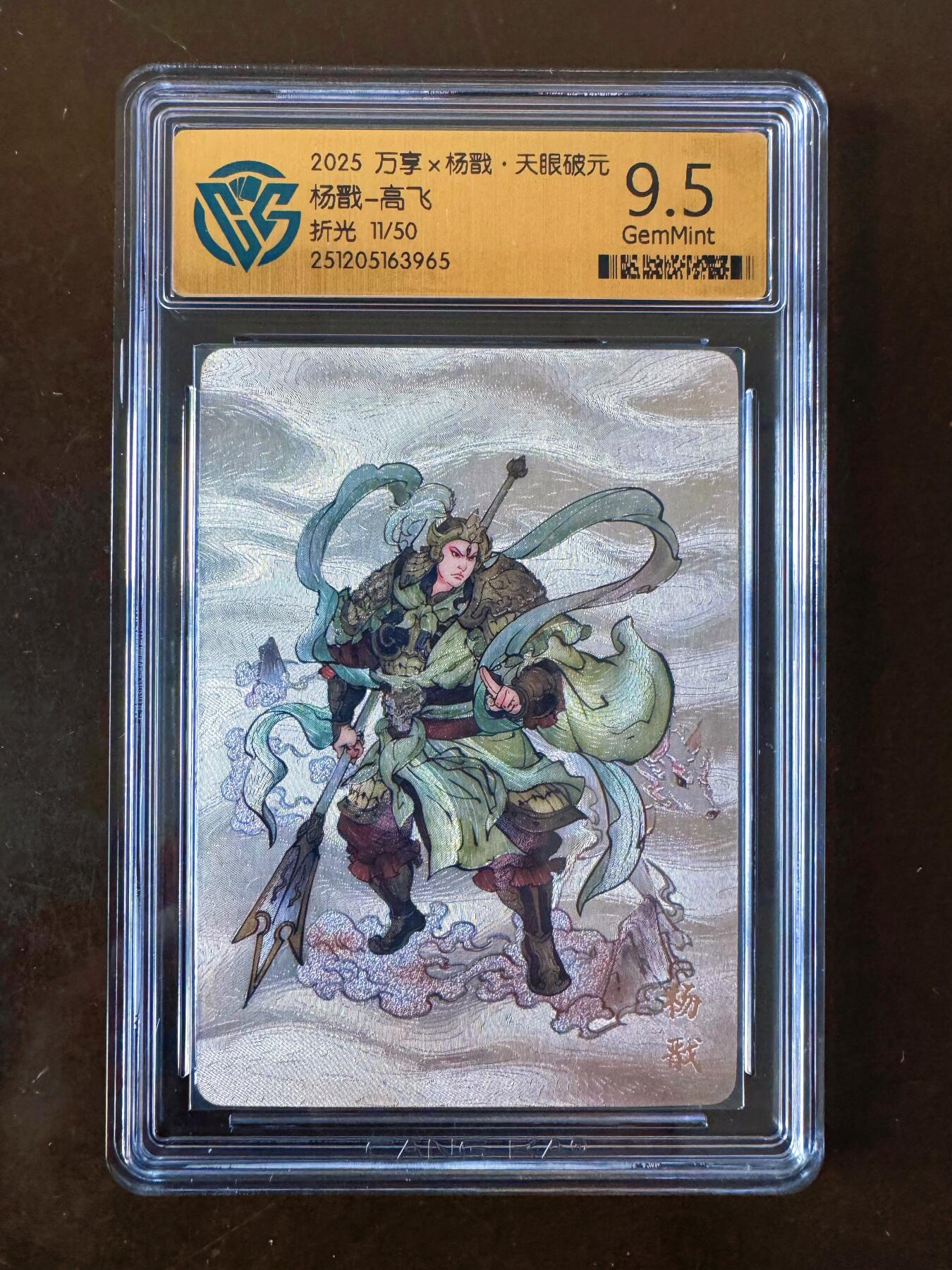 NO.21 好又多金牌大场，新店点关注不迷路！每周一站式配齐，方便凑单！（周6晚8点截拍，卖家送拍0抽成！） 【11/50编】万享 天眼破元 高飞 杨戬  折光 9.5G