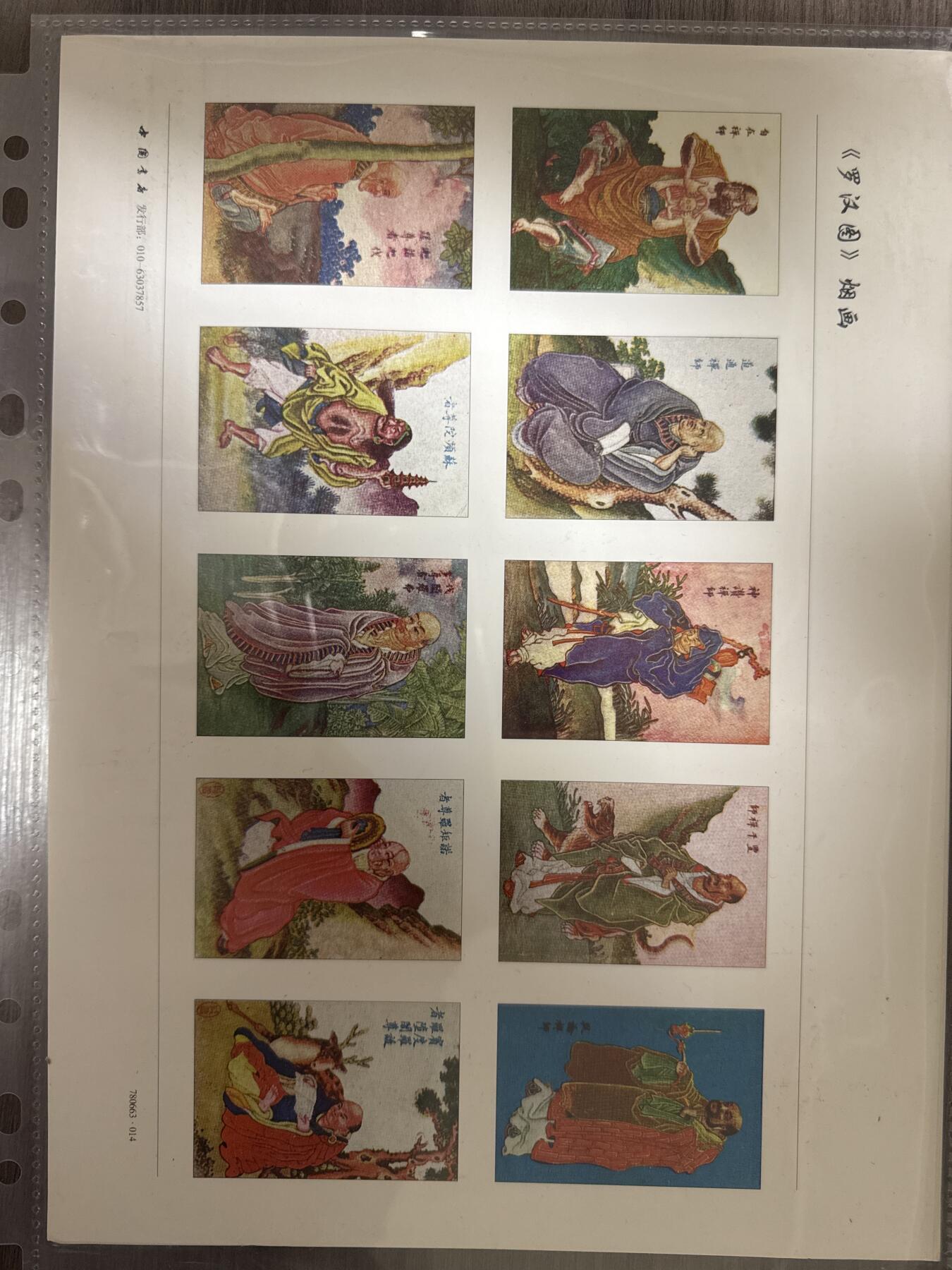 阳大大卡牌拍卖第94期（持续收拍品，周六晚上九点截拍，进群福利早知道）