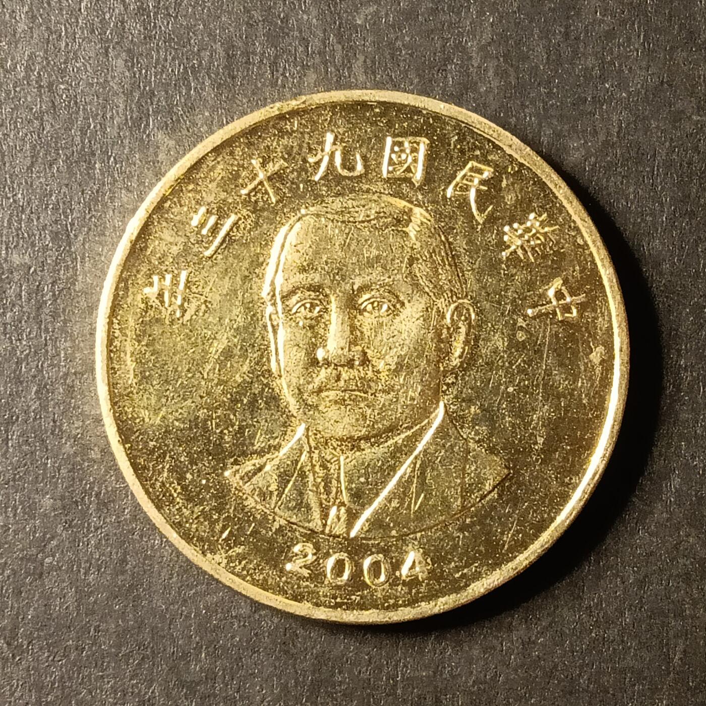 逸泉钱币2026A第世界钱币纪念币专场A第三场A401-701 607 麦穗50元