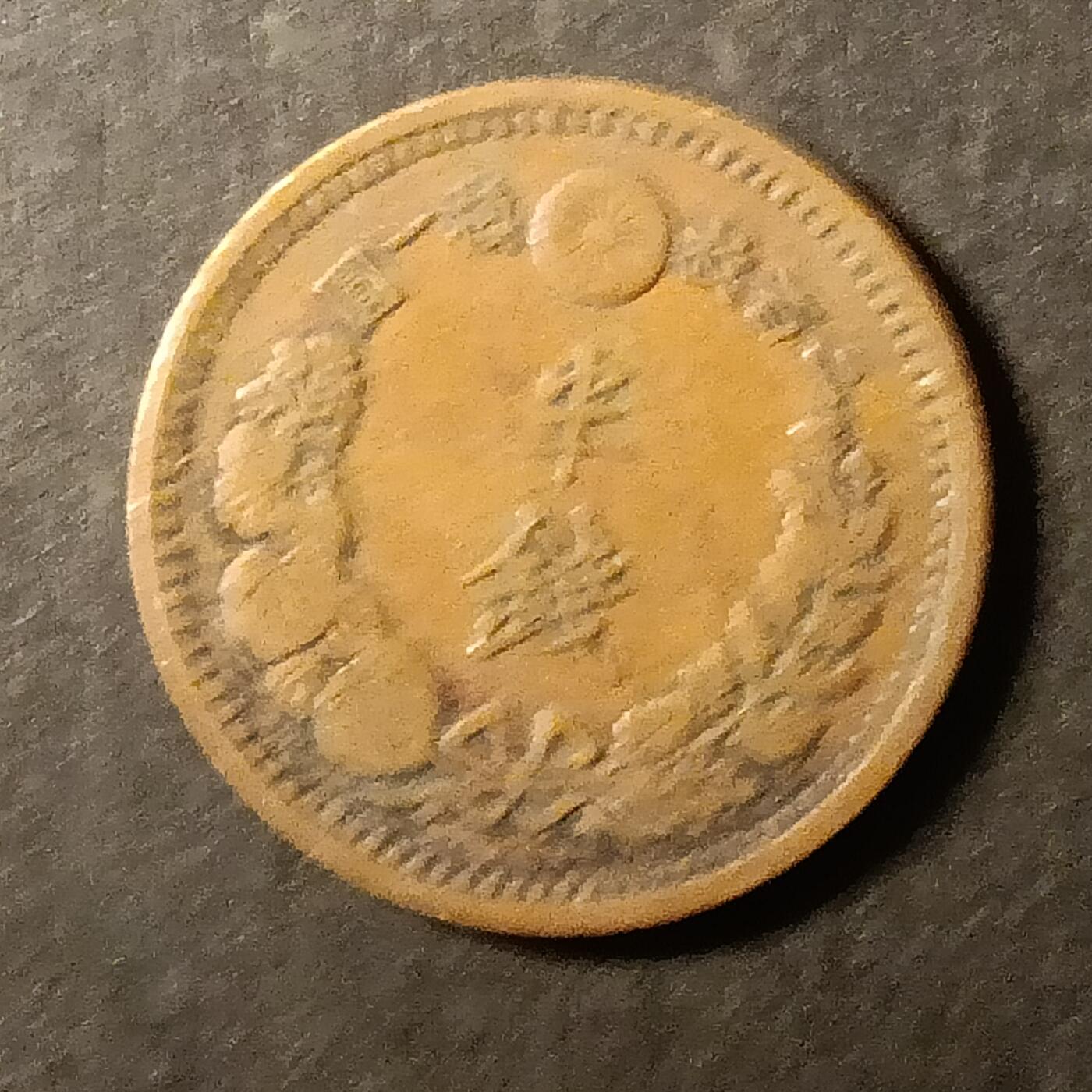 逸泉钱币2026A第世界钱币纪念币专场A第三场A401-701 550 明治十四年半钱