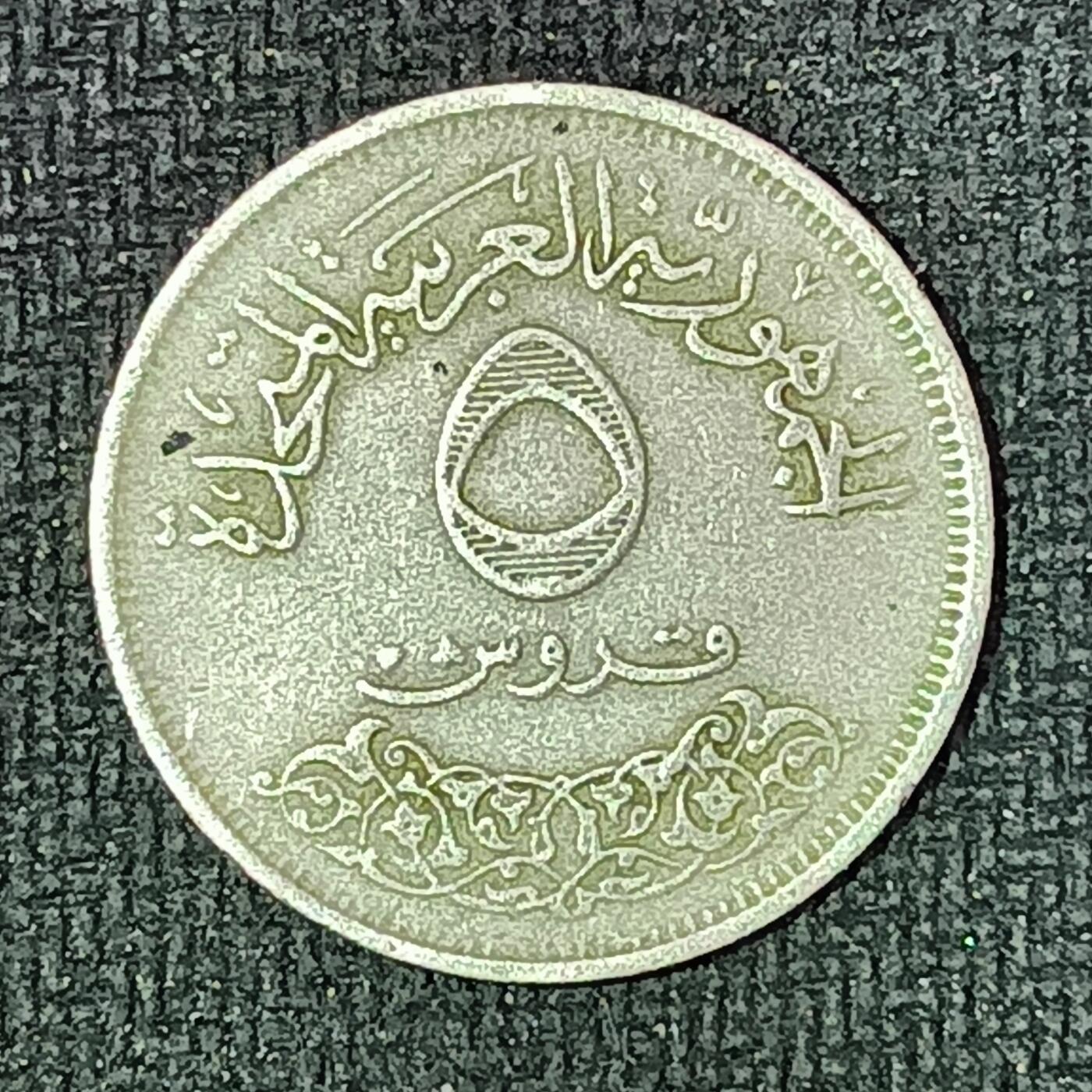 逸泉钱币2026B邻国花钱世界钱币纪念币章B第四场1-400B 209埃及皮阿斯特纪念币