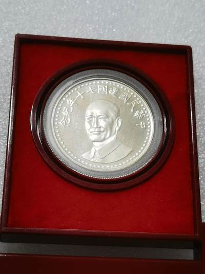 天下钱庄专场欢迎参拍 - 蒋公银章