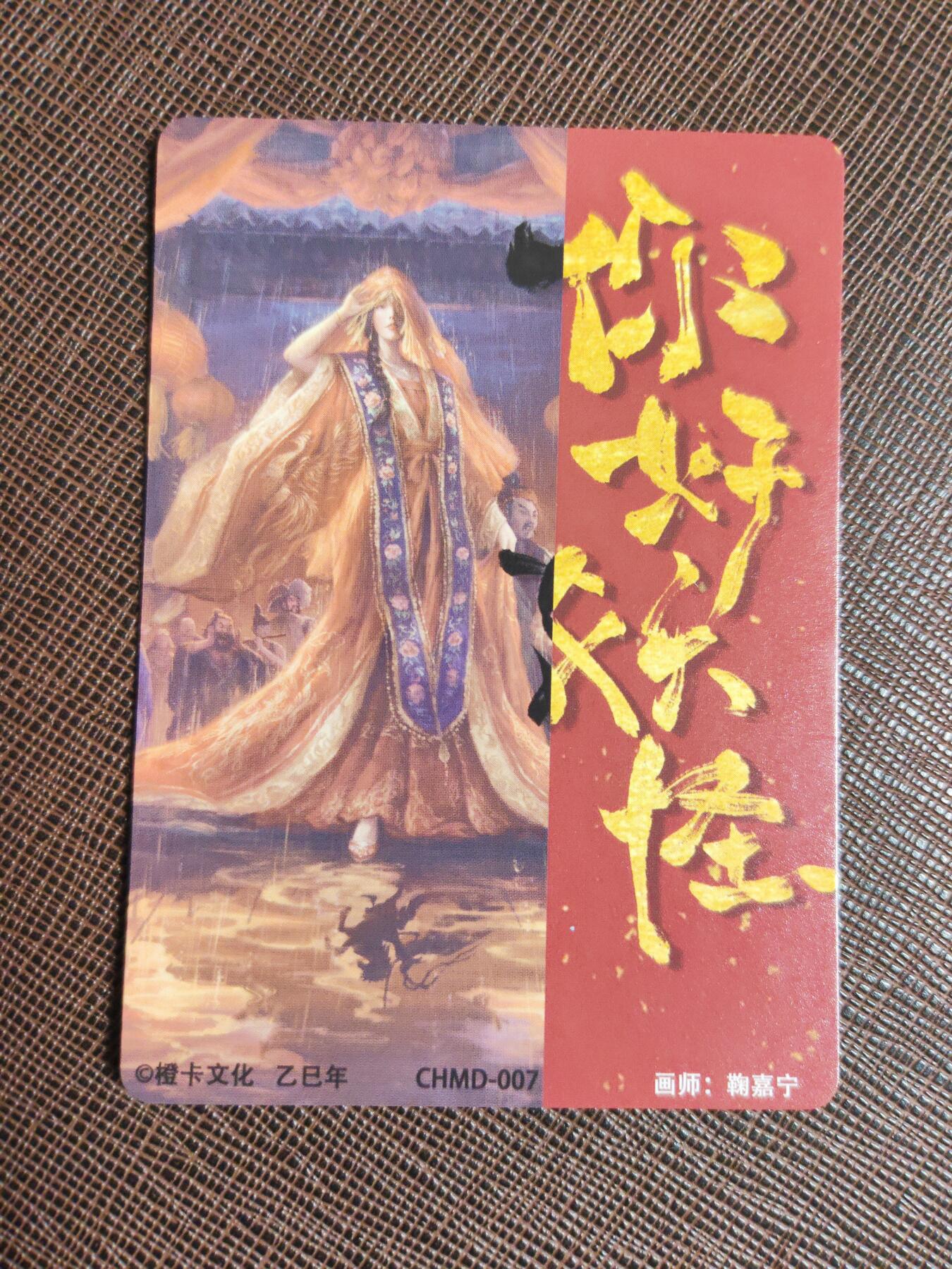 阳大大卡牌拍卖第94期（持续收拍品，周六晚上九点截拍，进群福利早知道）