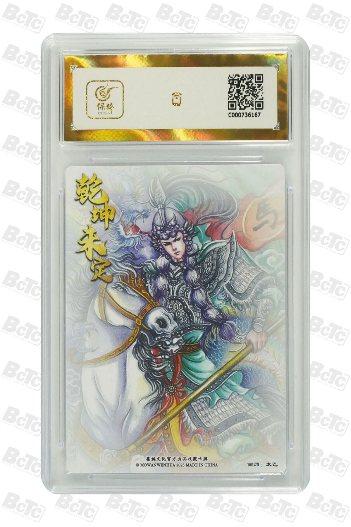 阳大大卡牌拍卖第93期（持续收拍品，周五晚上九点截拍，进群福利早知道）