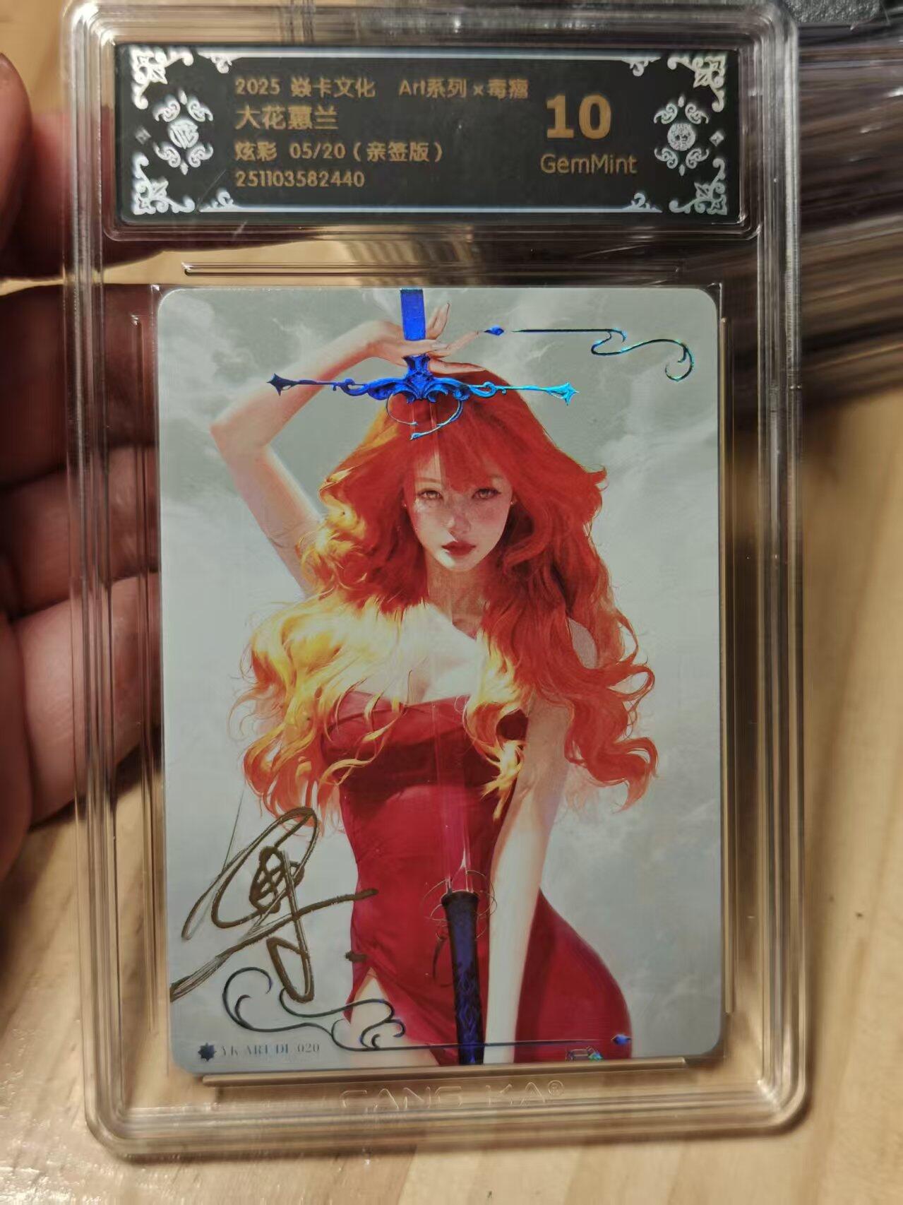 寸草不生拍卖第十八期  【亲签】焱卡文化 Art系列x毒瘤  大花蕙兰  炫彩 05/20(亲签版)