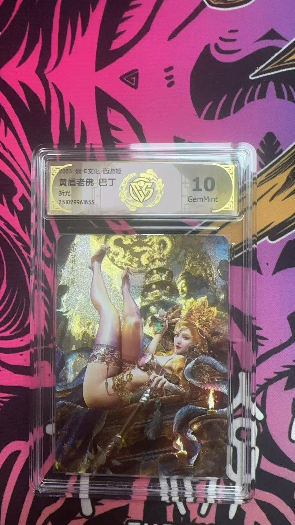 夜之极第三十八期 （1月17日周六晚9点截拍，欢迎竞拍） CCG&焱卡 西游姬 黄眉老佛 折光 10g