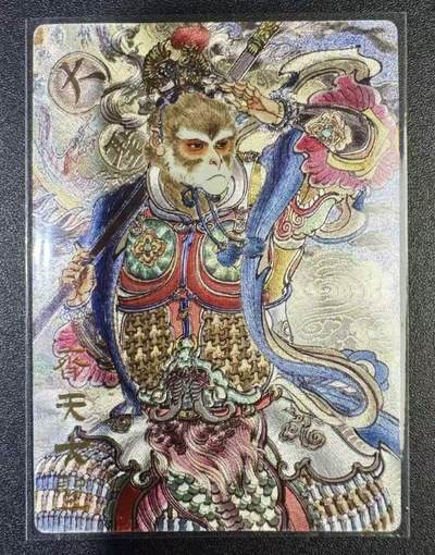 NO.21 好又多金牌大场，新店点关注不迷路！每周一站式配齐，方便凑单！（周6晚8点截拍，卖家送拍0抽成！） - 卡有江湖 王涌喆 齐天大圣 137/200编 粗闪