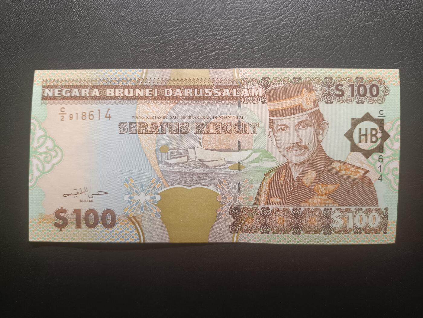 2026一月第三期，总213期 文莱1996版100令吉UNC-，中年苏丹博尔吉亚和斯里巴加湾国际机场