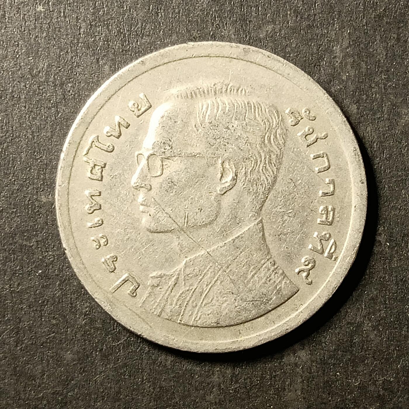 逸泉钱币2026A第世界钱币纪念币专场A第三场A401-701 618 泰国1铢纪念币泰王拉玛九世普密蓬亚