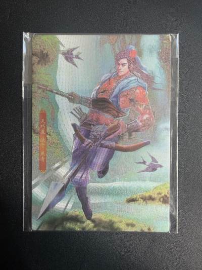 NO.21 好又多金牌大场，新店点关注不迷路！每周一站式配齐，方便凑单！（周6晚8点截拍，卖家送拍0抽成！） - 大圣卡通 新新水浒1 燕青 粗闪