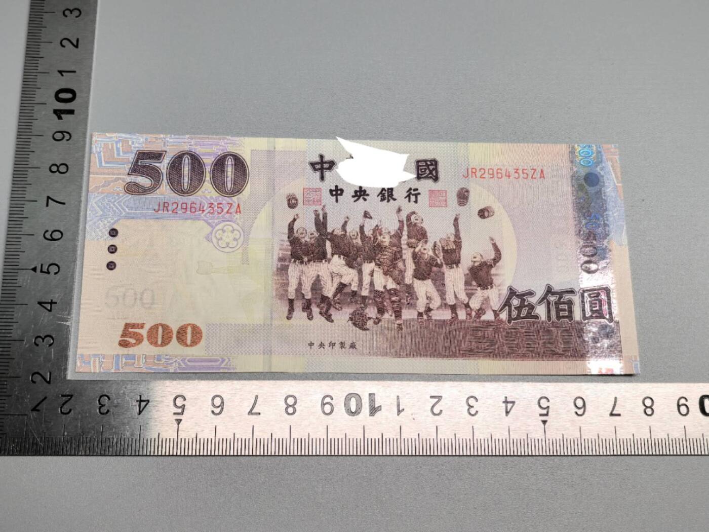 小驴勋章奖章收藏1月17日周六晚六点拍卖（珍爱和平，收藏战争，铭记历史，勿忘国耻，忠党爱国。有偿代拍，送拍规则在简介最后，参拍须阅读规则后再参拍，关系到运费包装发货时效真假辨别等关键信息，拍卖时不再发原图，看大图店主微信码在拍卖店铺介绍里） 500元纸币