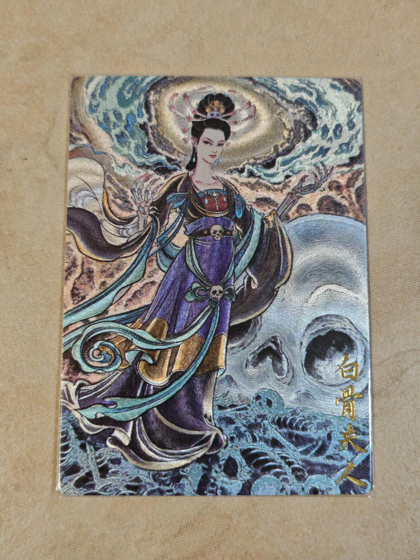 夜之极第三十八期 （1月17日周六晚9点截拍，欢迎竞拍） 卡德曼 贾志鹏 白骨夫人 粗闪 裸卡