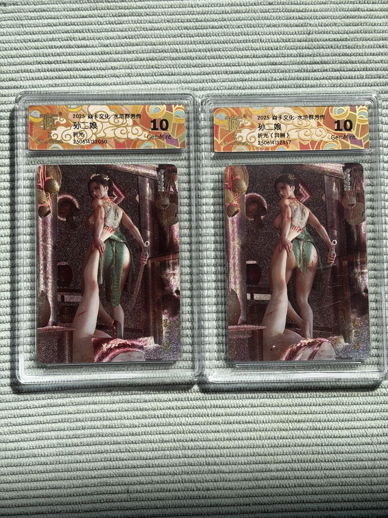 夜之极第三十八期 （1月17日周六晚9点截拍，欢迎竞拍） CCG&焱卡 水浒群芳 孙二娘 粗闪+异画 10g