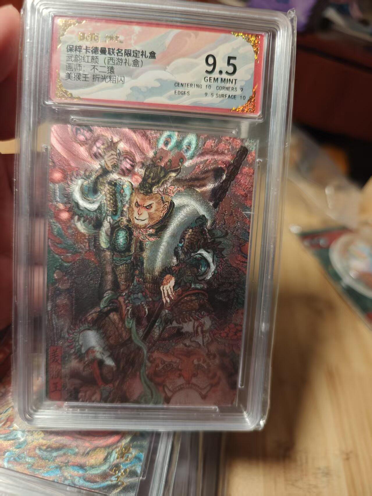 寸草不生拍卖第十八期  武韵红颜(西游礼盒)画师:不二猿美猴王 折光粗闪