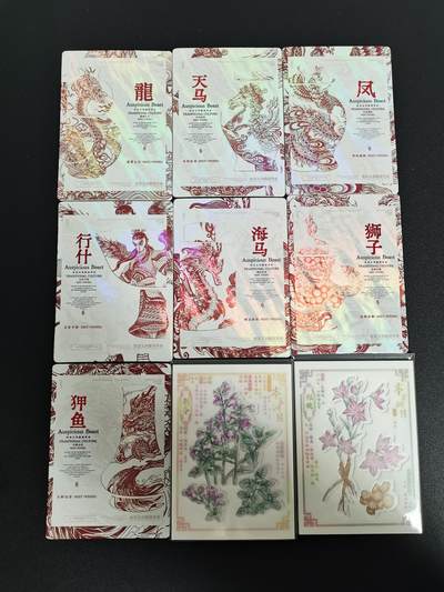 NO.21 好又多金牌大场，新店点关注不迷路！每周一站式配齐，方便凑单！（周6晚8点截拍，卖家送拍0抽成！） - 卡嘣文化 大美中华贰璀璨年华 故宫屋脊兽7张+桔梗 荆芥