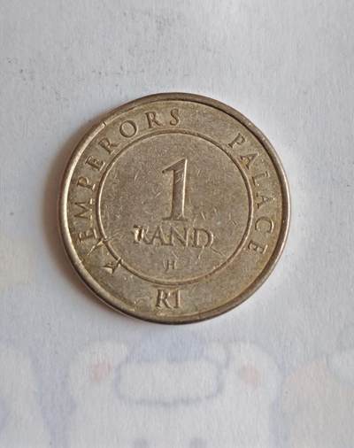 外国硬币 - 南非约翰内斯堡Emperors Palace赌场发行的1兰特游戏代用币