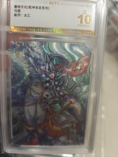 寸草不生拍卖第十八期  - 马超画师:太乙 爆金