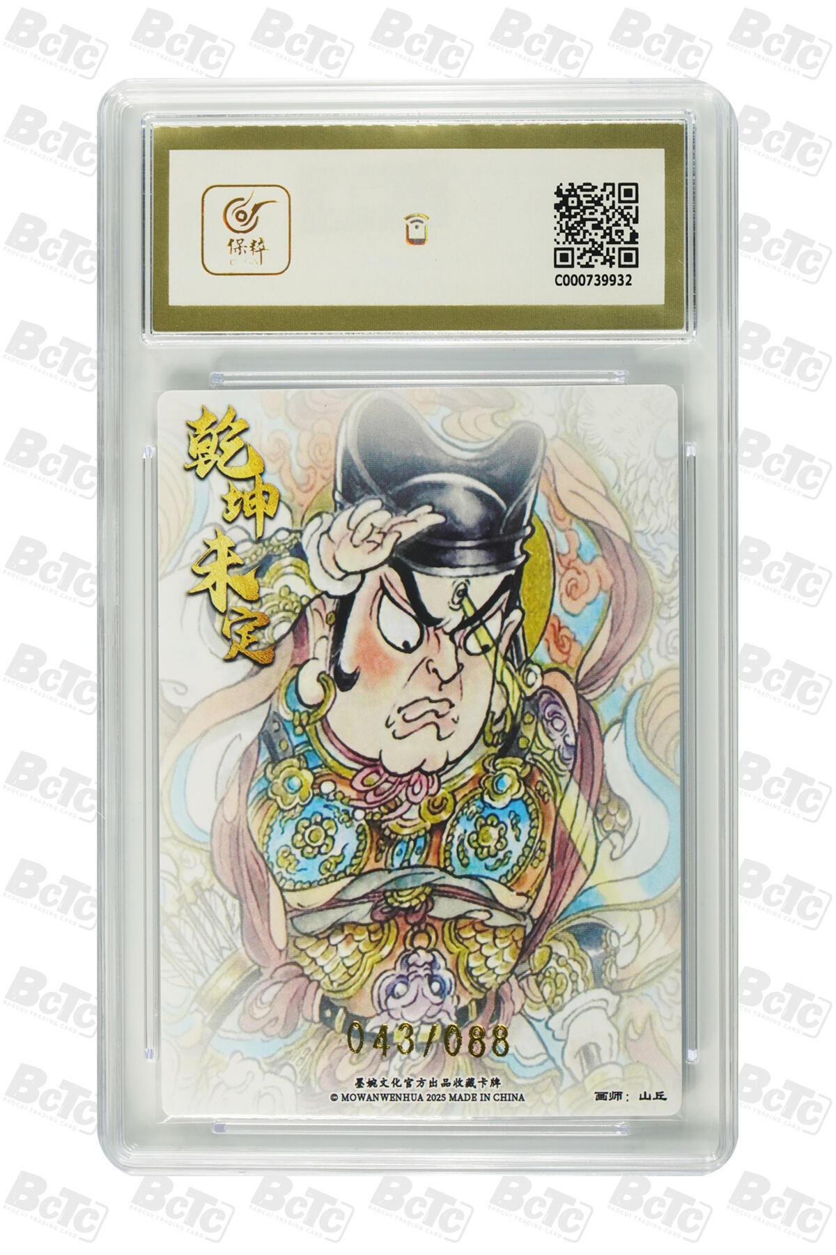 阳大大卡牌拍卖第93期（持续收拍品，周五晚上九点截拍，进群福利早知道）