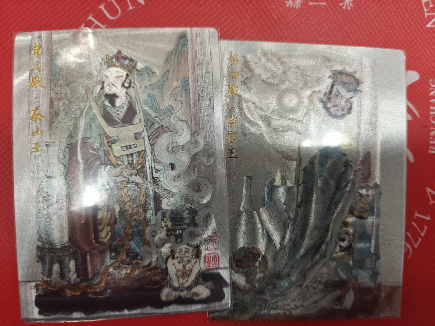 寸草不生拍卖第十八期  玄卡阁 粗闪2张 2殿阎王