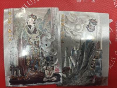 寸草不生拍卖第十八期  - 玄卡阁 粗闪2张 2殿阎王