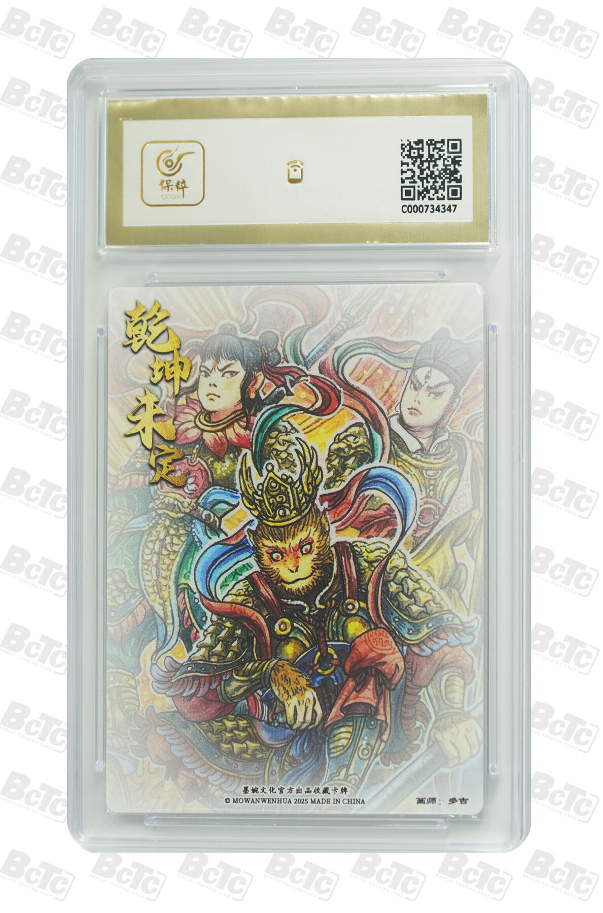 阳大大卡牌拍卖第93期（持续收拍品，周五晚上九点截拍，进群福利早知道）