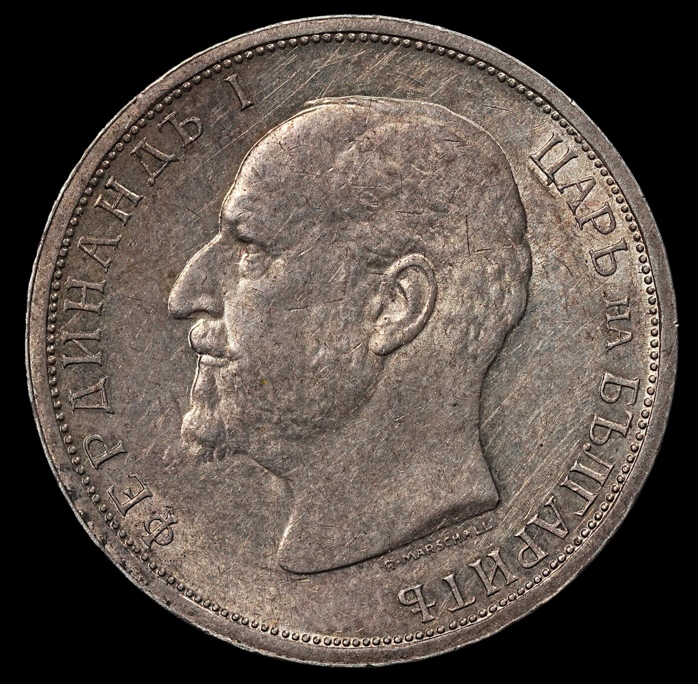 修遠堂世界钱币第101期 1913年保加利亚发行的1列弗银币，5g，含银83.5%