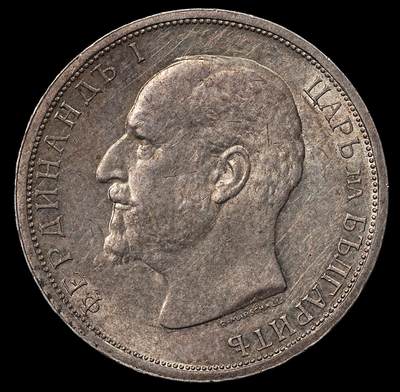 修遠堂世界钱币第101期 - 1913年保加利亚发行的1列弗银币，5g，含银83.5%