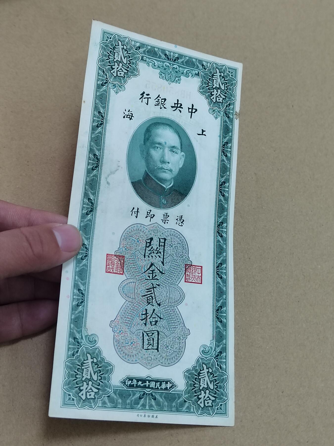 PCAI钱币  17-715  票据专场