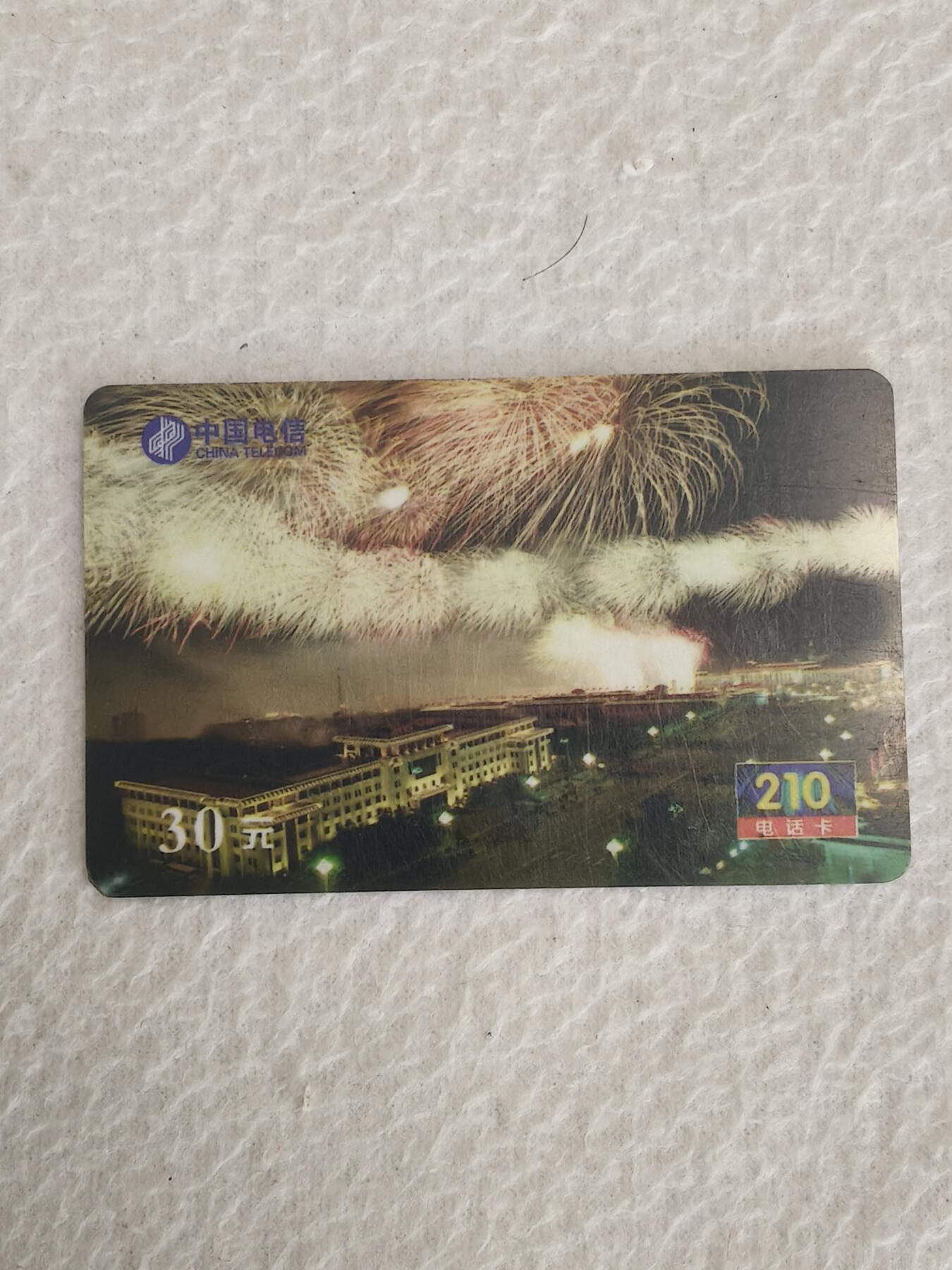 易卡拍卖第70期 银川开通。银川密码卡。品相如图所示！