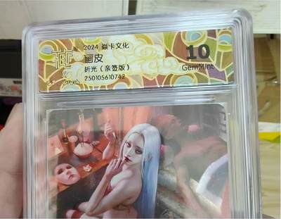 寸草不生拍卖第十八期  - 2024 焱卡文化 刷子老师 ST-Brush  画皮    折光(亲签版)