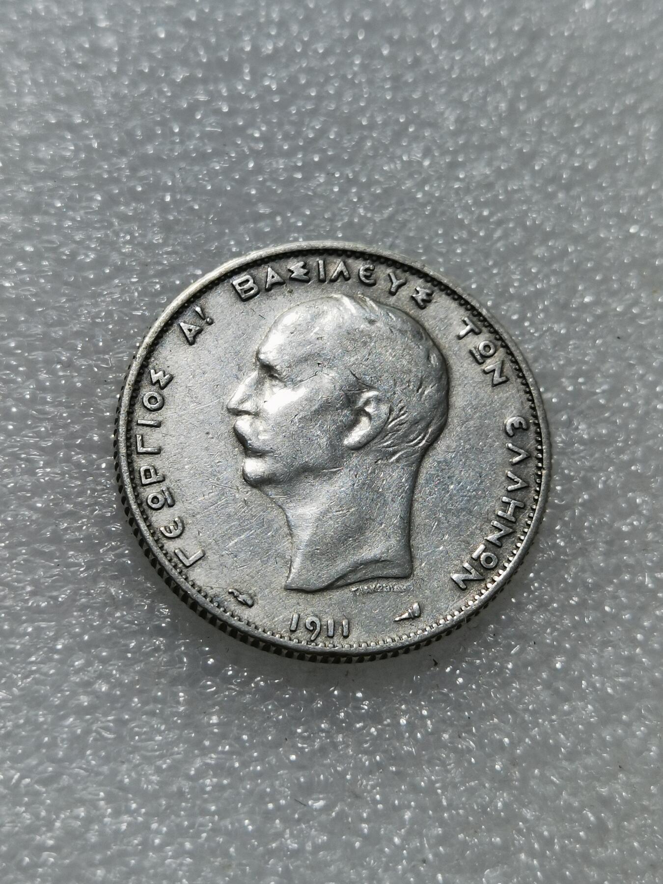 天下钱庄专场欢迎参拍 希腊2德拉克马银币