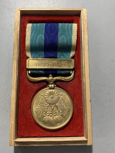 远东徽章小铺1月18日周日晚上9点结束 - 日俄从军