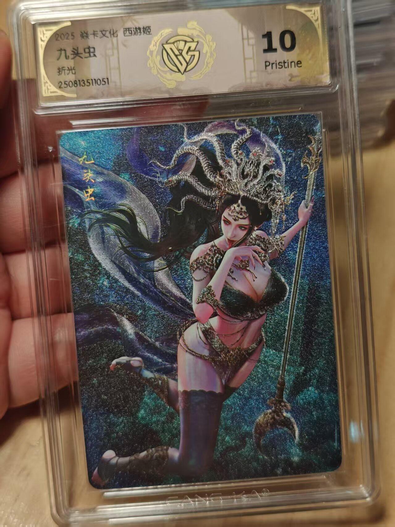 寸草不生拍卖第十八期  卡文化 西游姬九头虫
折光 10p