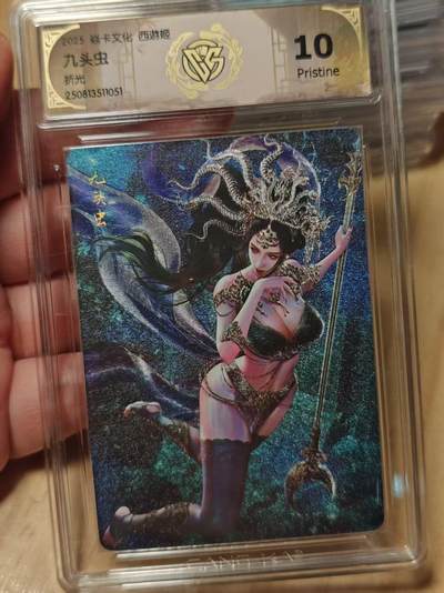 寸草不生拍卖第十八期  - 卡文化 西游姬九头虫
折光 10p