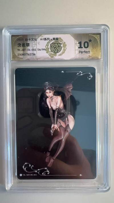 寸草不生拍卖第十八期  - 焱卡文化Art系列x毒瘤 含羞草YK-ART-DL-005 136/199 10星