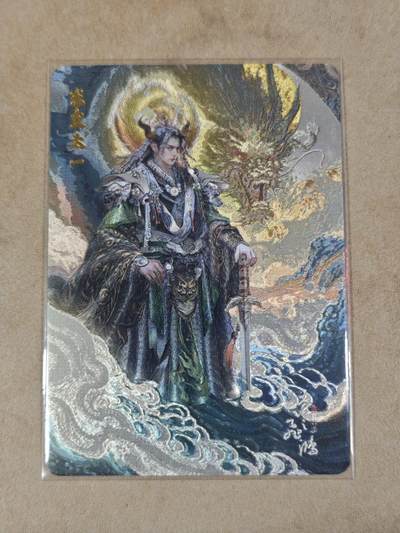 夜之极第三十八期 （1月17日周六晚9点截拍，欢迎竞拍） - 百里 山海经 苍之飞鸿 东皇太一 粗闪