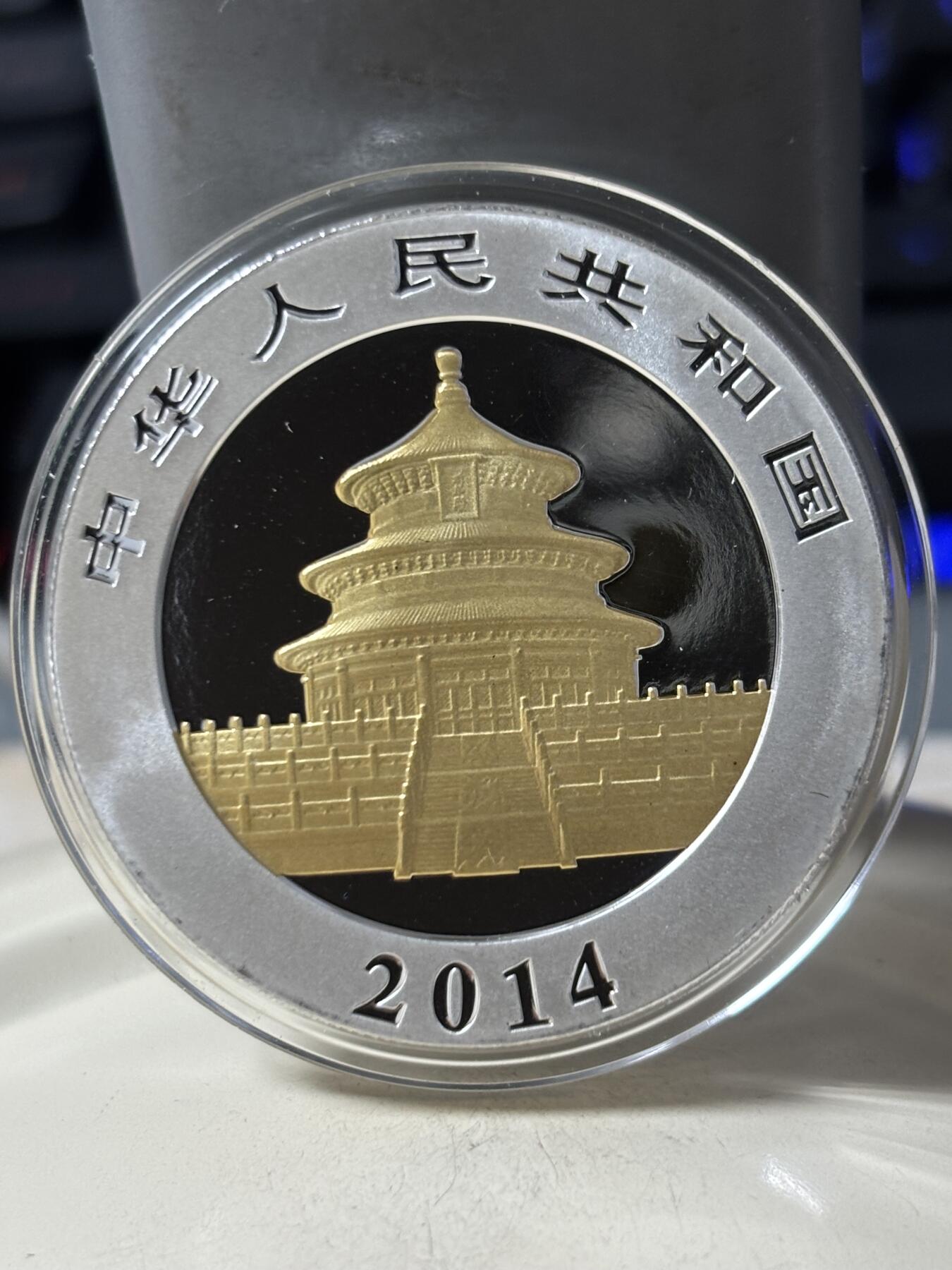 第188期拍卖 中国2014年熊猫1盎司彩色龙纪念银币，9999银，发行100枚