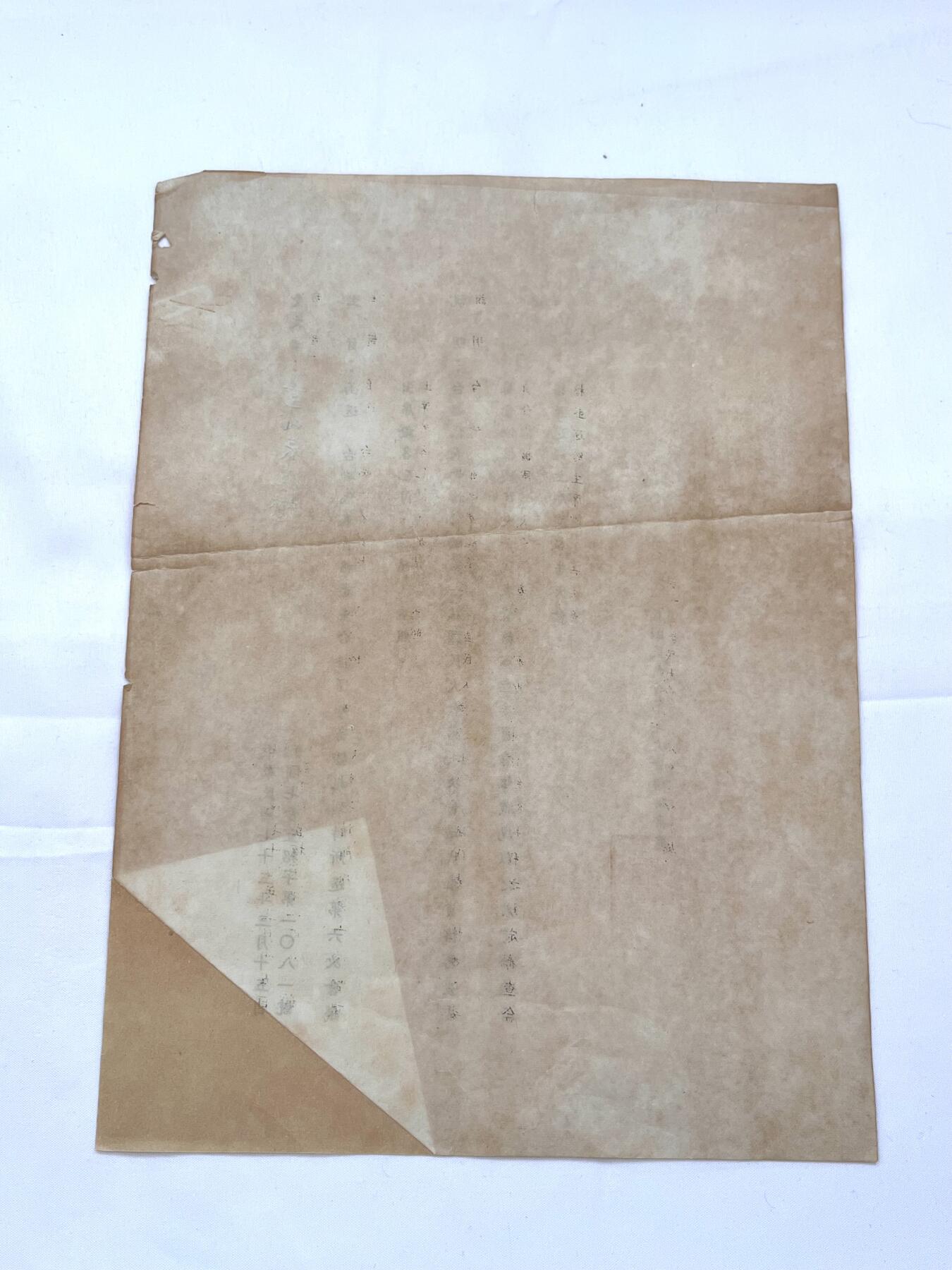 韵星假日拍卖第三十七期 -- Rimey Holidays Auction 37 韦德懋先生旧藏，国民大会代表出席证