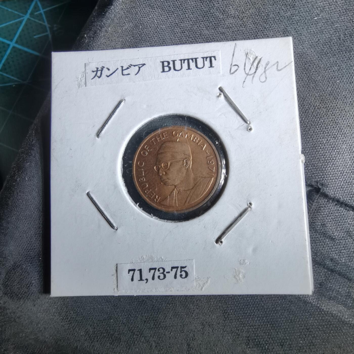 沼泽如烟--第964场 冈比亚1971年1布图