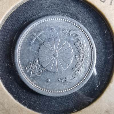 沼泽如烟--第964场 - 昭和十七年十钱