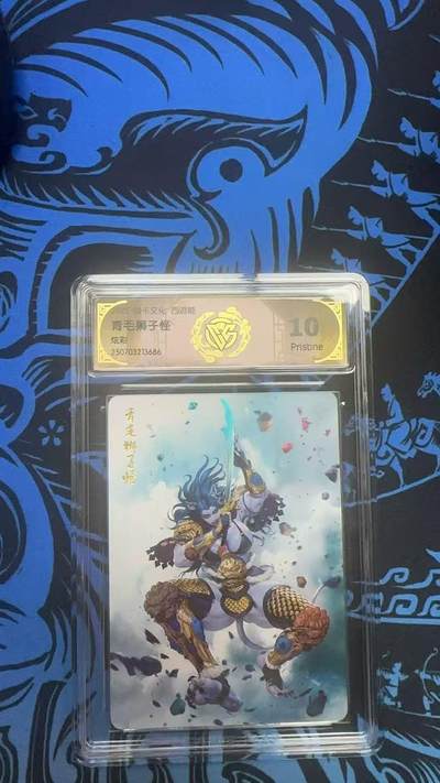 夜之极第三十八期 （1月17日周六晚9点截拍，欢迎竞拍） - CCG&焱卡 西游姬 青毛狮子怪 炫彩 10p