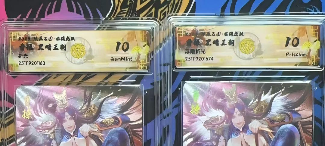 寸草不生拍卖第十八期  2025 燎原三国 曹操 黑暗王朝 折光 浮雕折光一组一张10p