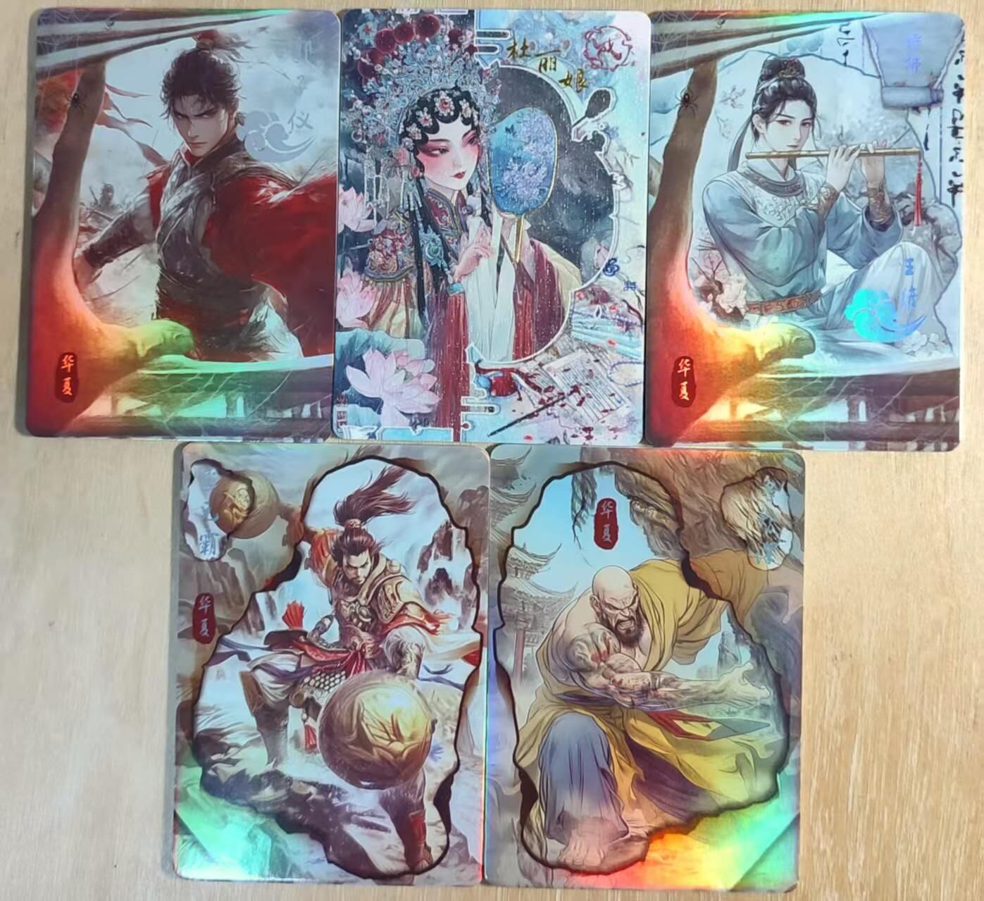 满200包邮！！龙虎卡牌-七二场（满200元包邮，无佣金，每周六结拍，欢迎送拍） 彩闪厚卡5张 古风卡牌 含京剧-杜丽娘