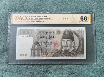 【礼羽收藏】🌏世界钱币拍卖第120期 - 韩国 2000年10000元 世宗大王 ACG66EPQ