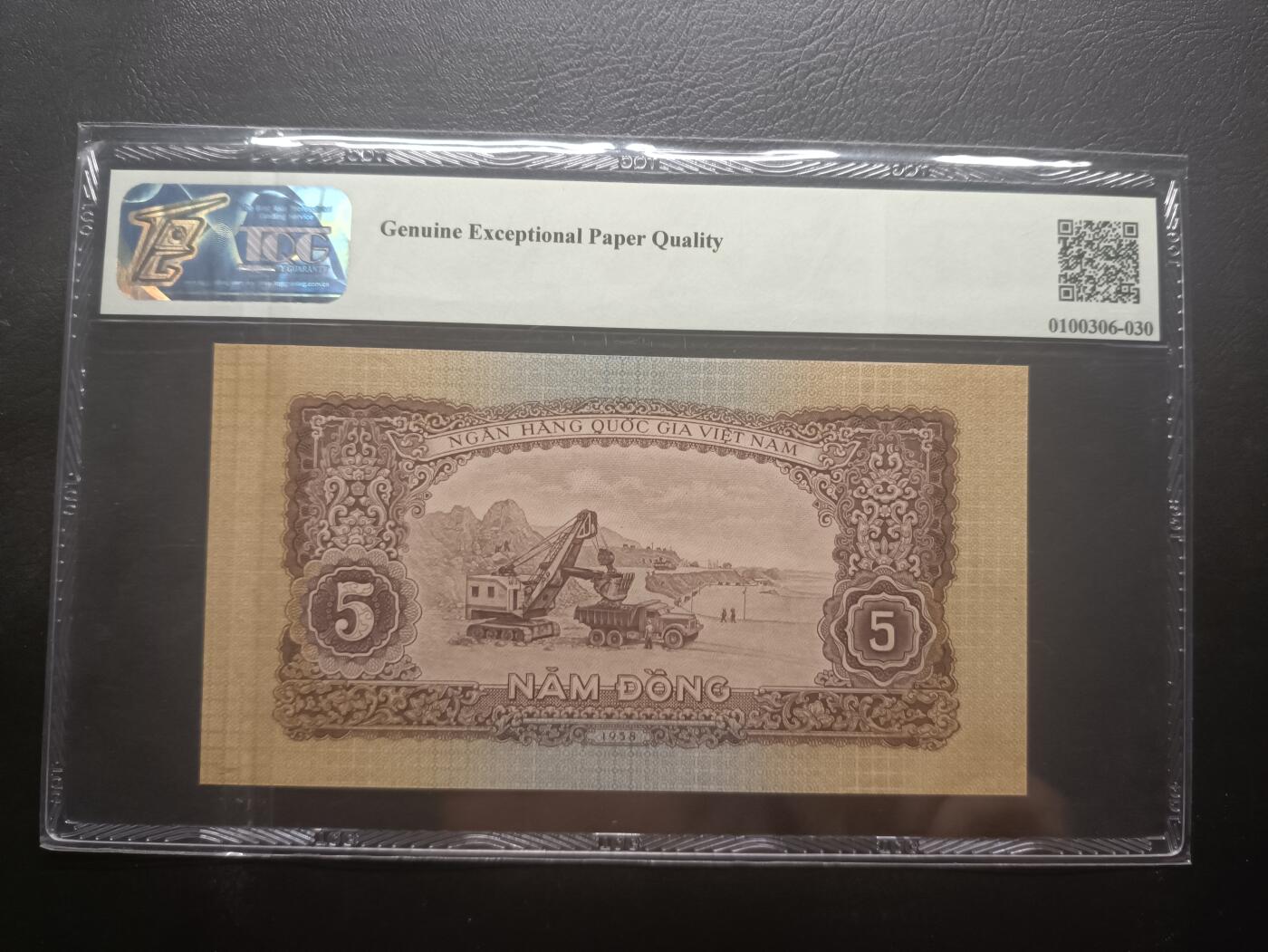 2026一月第三期，总213期 越南民主共和国（北越）1958版5盾TQG65gepq，胡志明和广宁煤矿，早期壳