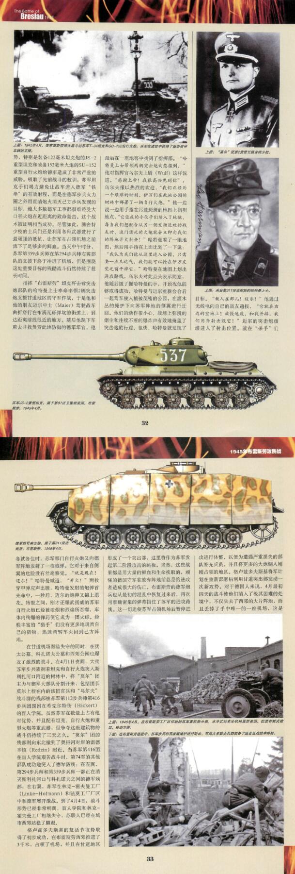 小驴勋章奖章收藏1月17日周六晚六点拍卖（珍爱和平，收藏战争，铭记历史，勿忘国耻，忠党爱国。有偿代拍，送拍规则在简介最后，参拍须阅读规则后再参拍，关系到运费包装发货时效真假辨别等关键信息，拍卖时不再发原图，看大图店主微信码在拍卖店铺介绍里） 装甲王牌Leo Hartmann战后正反双面亲签